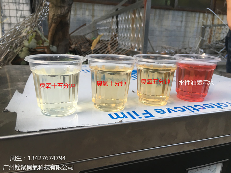 广州铨聚水性染料脱色污水处理。